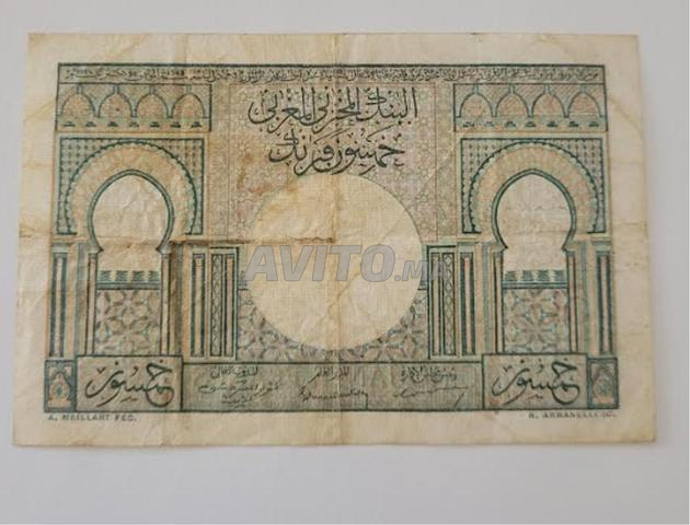 50 فرنك المغرب 1949