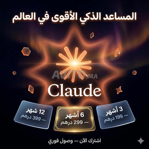 اشتراك كلود برو