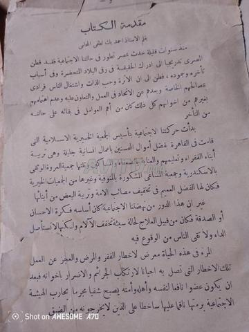 مؤلف كتب مصر - 2