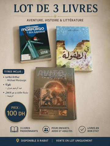 مجموعة 3 كتب متنوعة (فرنسية وعربية)