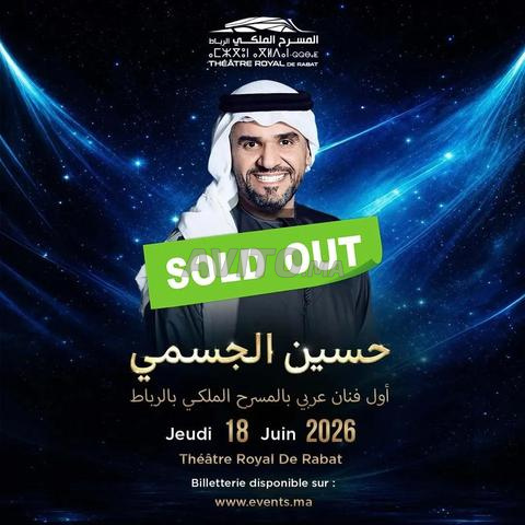 تذكرة حسين الجسمي المسرح الملكي الرباط