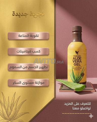 جل الصبار فوريفر ALOE VERA GEL - 2
