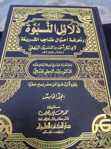 كتب جميلة وجديدة - 2