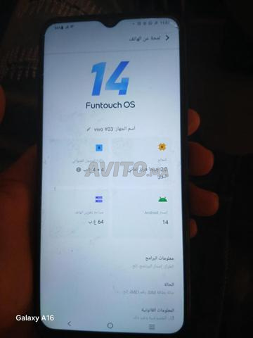 هاتف متاح للجميع - 2