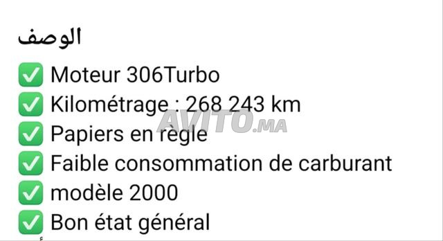 Peugeot 206 Diesel Manuelle 2000 à Meknès - 2