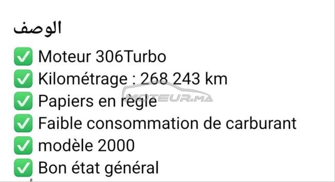 Peugeot 206 Diesel Manuelle 2000 à Meknès