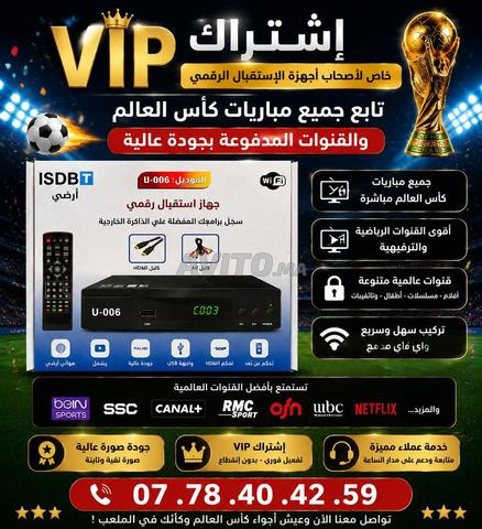 اشتراكات IPTV وريسيفر رقمي ساتلايت - 2