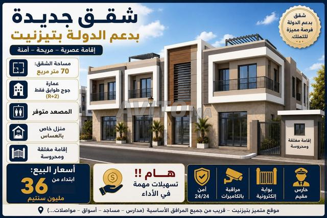 شقق جديدة بتيزنيت 70 متر مربع بدعم الدولة بـ 26 مليون