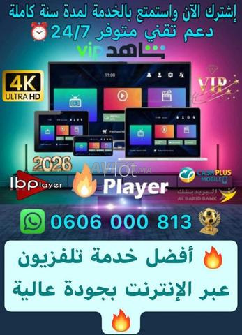 💥 Abonnement IPTV Premium avec support technique disponible 24/7⏰
