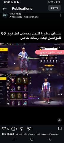حساب للبيع للتواصل واتساب