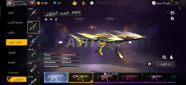 حسابات فري فاير و بيس