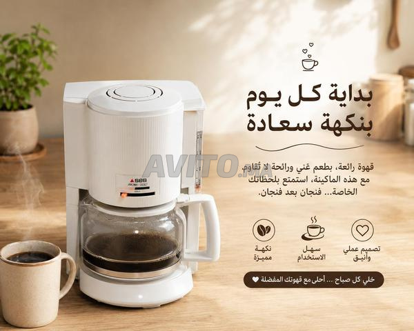 SEB AROM DUO ☕