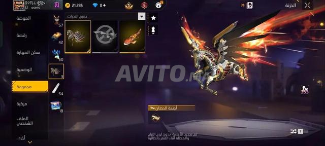 Compte Free Fire beau et pas cher à vendre - 2