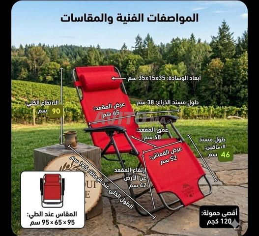 عرض مميز على كراسي الاسترخاء القابلة للطي - 2