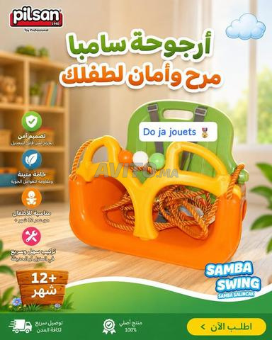 أرجوحة سامبا للأطفال من PILSAN 🎡✨ توصيل مجاني