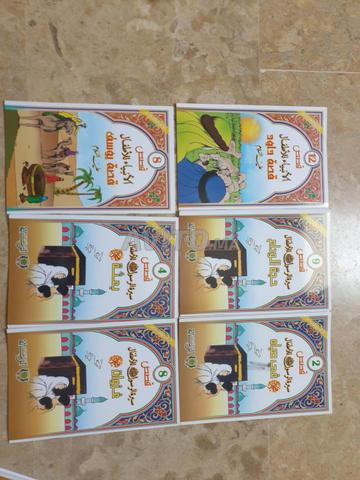 كتاب عن قصة الأنبياء - 2