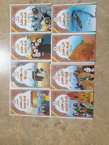 كتاب عن قصة الأنبياء