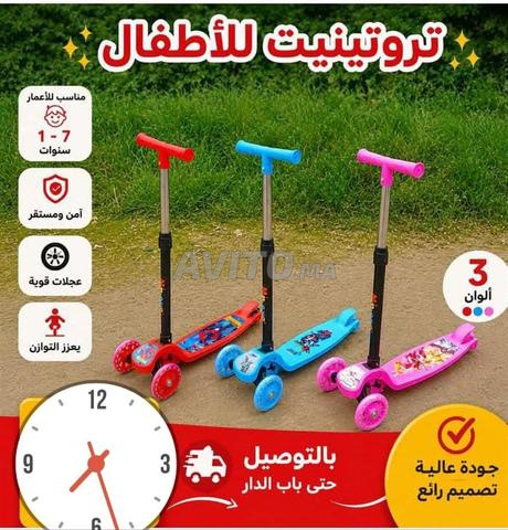 تروتينيت للصغار - 2