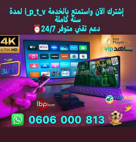 اشترك الآن واستمتع بالخدمة i.p.t.v لمدة سنة كاملة