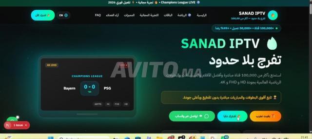 Abonnement IPTV en qualité 4K