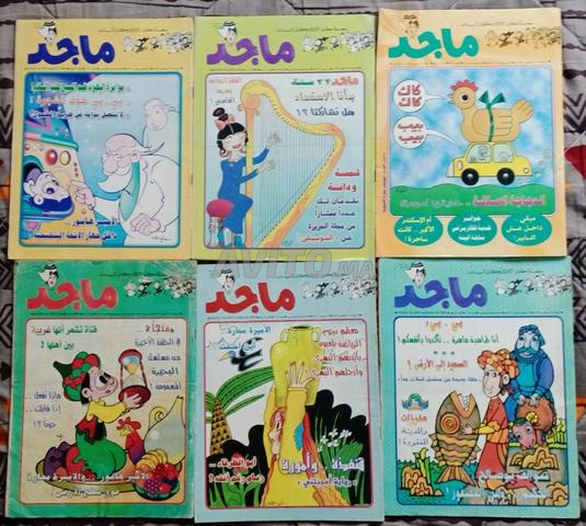 مجلة ماجد للثمانينات والتسعينات والألفينات للبيع - 2