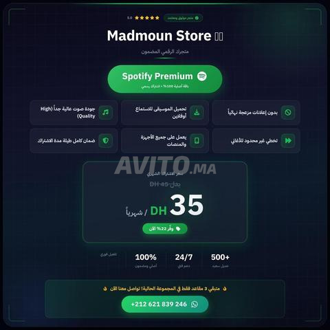 Abonnement Spotify Premium authentique et garanti à 35 dirhams