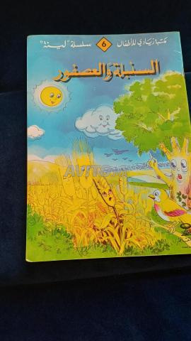 كتاب عربي