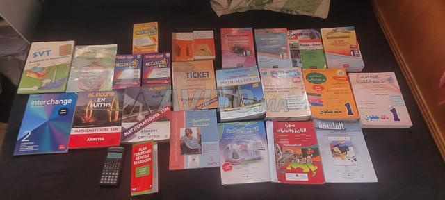 السنة الأولى بكالوريا أو السنة الثانية بكالوريا - 2