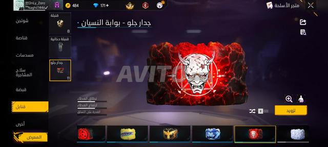 حساب فري فاير - 2