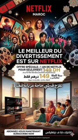اشتراك نتفليكس بريميوم 4K السنوي بـ 149 درهم