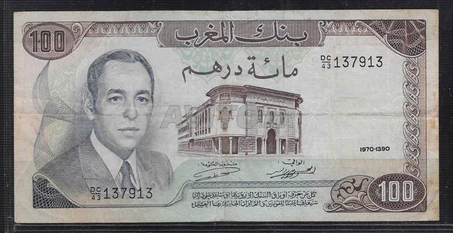 1970 المغرب - 2