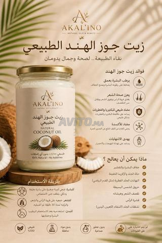 زيت جوز الهند الطبيعي بدون أي إضافات