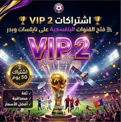 Vip2 Bein Max Nilesat Badr Funcam Forever