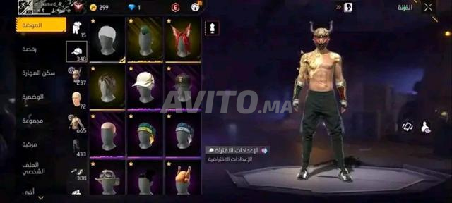 Compte Free Fire à vendre - 2