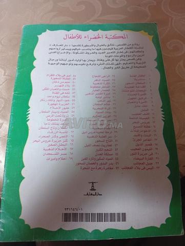 Bon livre pour enfants, prix 10 dirhams, disponible - 2