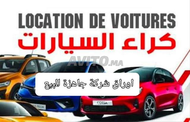 Société à vendre