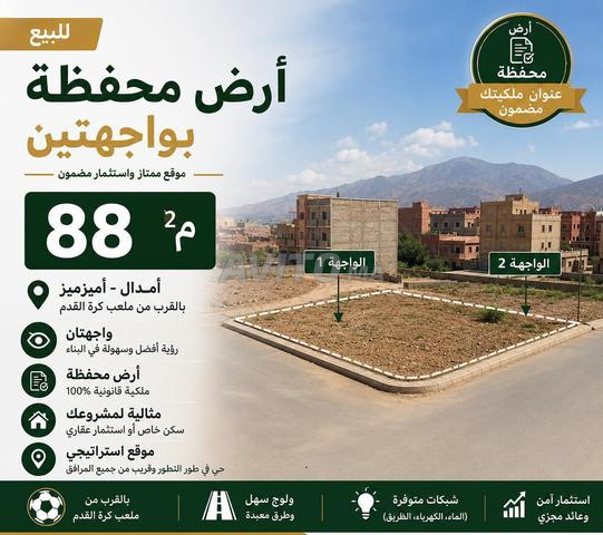 TERRAIN TITRÉ 88 m² à Amizmiz