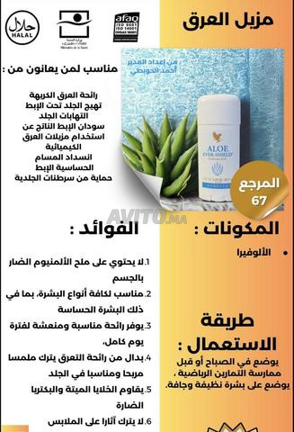 مزيل عرق طبيعي - 2
