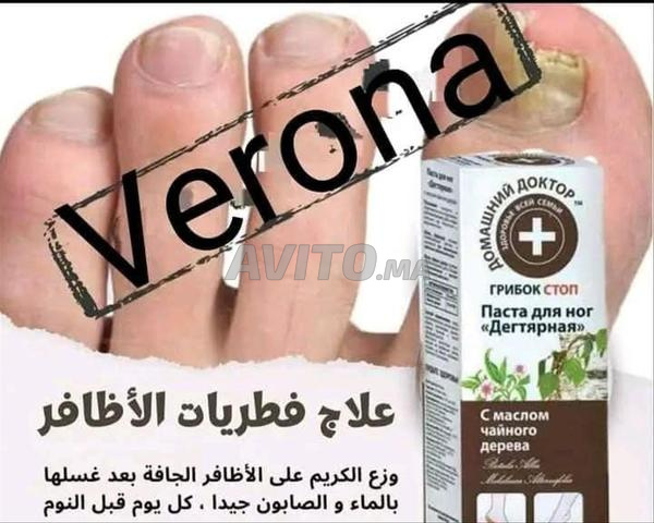 كريم فعال لعلاج الإكزيما - 2
