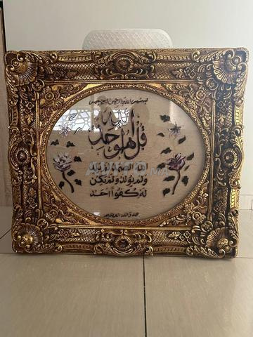 مرآة قوية جداً - 2