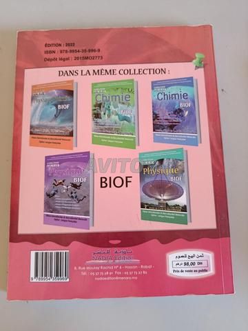 جاليليو فيزياء - 2