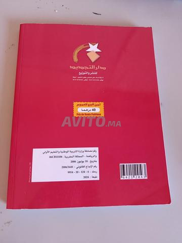 مورد التاريخ والجغرافيا - 2