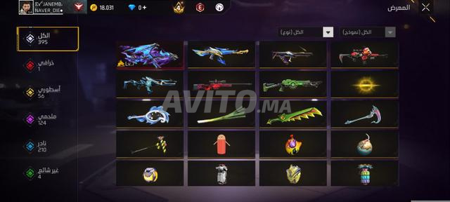 Compte à vendre plein de skins, armes et vêtements - 2