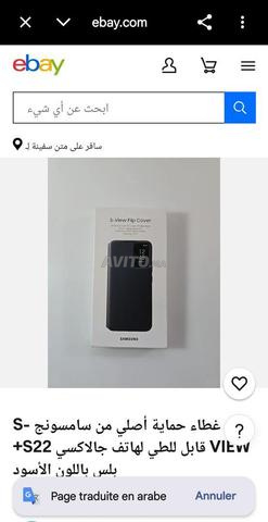 Cover smart S22 Plus - 2