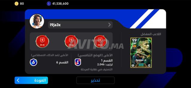 eFootball™ - 2