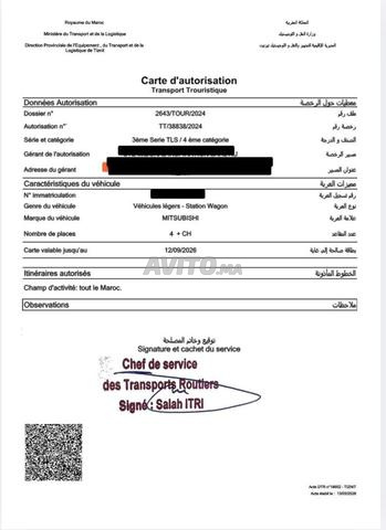 سيارة جيدة - 2