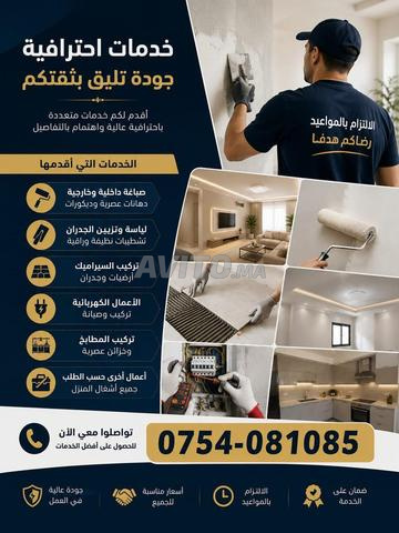 بناء وترميم الشقق والمنازل والفيلات