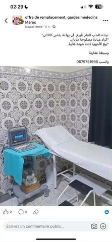 عيادة طبية للتنازل