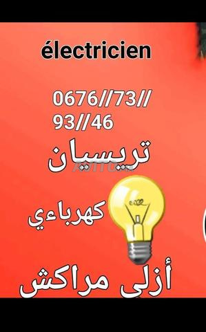 كهربائي في المباني