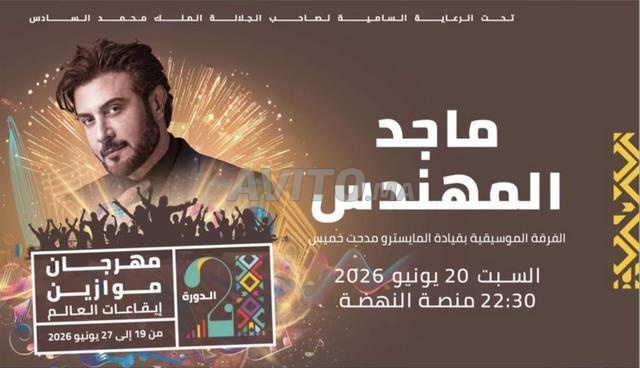 Majed Mohandes Mawazine